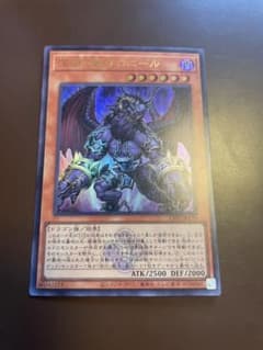 遊戯王 深淵の獣サロニール ウルトラレア 紋章 ロゴ入り 25周年記念 白