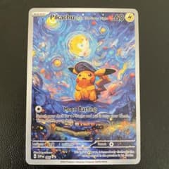 ポケモンカード ゴッホピカチュウ星月夜 ムンク展 - メルカリ