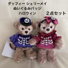 ダッフィー シェリーメイ ぬいぐるみバッジ ハロウィン 2点セット
