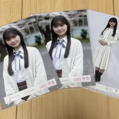 櫻坂46 山川宇衣 生写真 4期生お披露目制服 チュウ2枚 - メルカリ