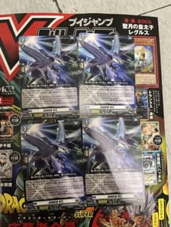 戦闘獣機 隼丸 4枚セット スカイライド ヴァンガード - メルカリ