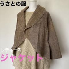 春ジャケット/うさとの服/羽織り/軽い/ジャケット/オールシーズン/茶色