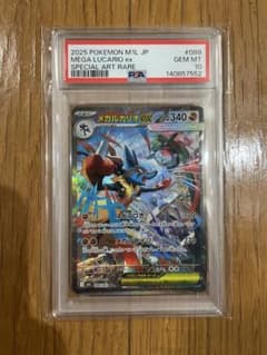 PSA10】 メガルカリオex sar 088/063 - メルカリ
