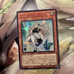 d5984遊戯王エンディミオンの侍女 ジェニー 赤シク RED シークレット