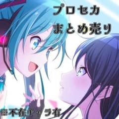 プロセカ まとめ売り 即購入× - メルカリ