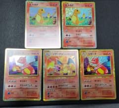 ポケモンカードclassic リザードン+リザード2枚+ヒトカゲ2枚セット