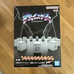 BANDAI NAMCO 水曜日のダウンタウン 電気イスゲームの椅子 - メルカリ