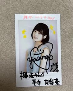平手友梨奈 サイン入りチェキ - メルカリ