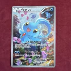 マナフィ CP5 幻·伝説ドリームキラコレクション 012/036 - メルカリ