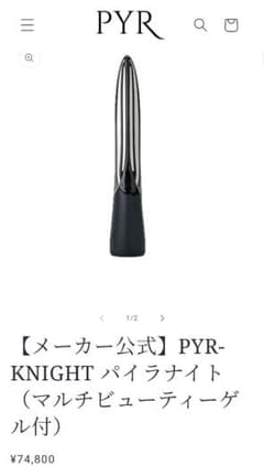 PYR-KNIGHT 美顔器（マルチビューティーガイド付） - メルカリ