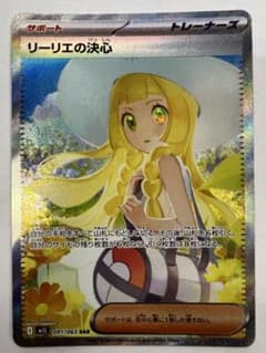 リーリエの決心 sar ポケモンカード メガブレイブex - メルカリ