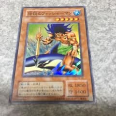遊戯王 伝説のフィッシャーマン 初期 スーパーレア - メルカリ