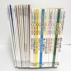 えほんのいりぐち こどものとも012 25冊セット 福音館 2歳 1歳 0歳