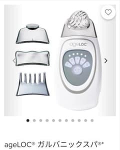 ageLOC ガルバニックスパ - メルカリ