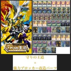 デュエマ 守りの王道 デッキ 改造パーツセット 巨大天門 白緑天門