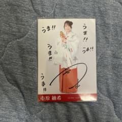 板垣瑞生 直筆サイン入り 写真まとめ売り | Shop at Mercari from