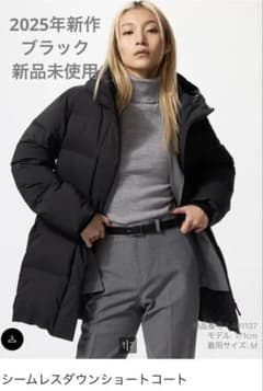 ユニクロ シームレスダウンショートコート ブラック S 2025年新作