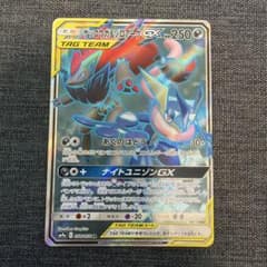 ゲッコウガ＆ゾロアークGX SR SM9a ナイトユニゾン 058/055 - メルカリ