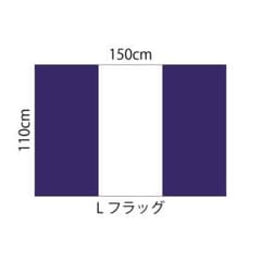 サンフレッチェ広島サポーター用Lフラッグ タイプA - メルカリ