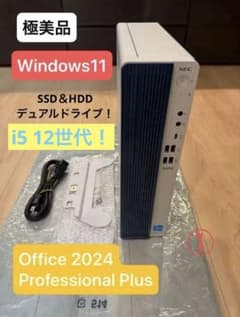 極美品！オフィス2024 NEC Mate MKM46B-C WIN11 - メルカリ