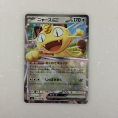 ポケカ】ニャースex SARの価格相場を徹底解説！高騰理由や最新買取価格