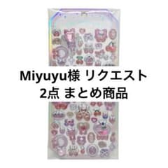 Miyuyu♡プロフ必読♡様 リクエスト 2点 まとめ商品 - メルカリ