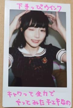 葉月つばさ サイン入りチェキ - メルカリ