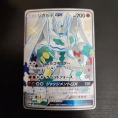 ポケカ】メガジガルデex MURの価格相場を徹底解説！高騰理由や最新買取