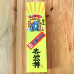 特別純米酒春鶯囀 × ヘラクライスト 山梨 エリア限定版 ビックリマン