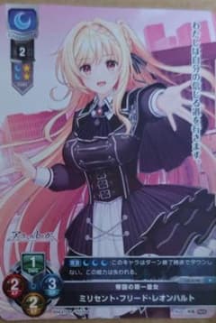 Lycee overture プロモ アンラベルトリガー ミリセント 有葉 - メルカリ