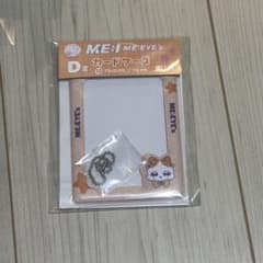 ME:I キャラ福くじ 海老原鼓 TU:ME D賞 カードケース - メルカリ