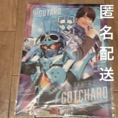 仮面ライダーガッチャード 一ノ瀬宝太郎 本島純政 クリアファイル