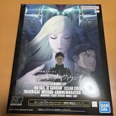 劇場公開記念パッケージRX-105 XI GUNDAM クリアカラー 1/144 - メルカリ