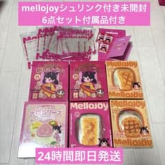 メロジョイ 未開封セット mellojoy大福 スクイーズ - メルカリ