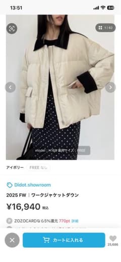 2025 FW ワークジャケットダウン アイボリー - メルカリ