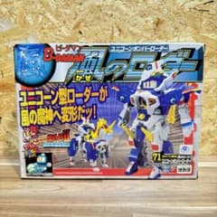 希少未組立✨ボンバーマンビーダマン 風のローダー ユニコーンボンバー