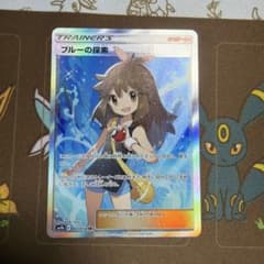 ブルーの探索SR[SM9b 061/054]強化拡張パック「フルメタルウォール