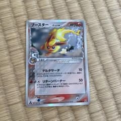 ブースター δ ☆ 拡張パック ホロンの研究塔 018/086 - メルカリ