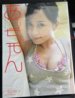 あっちゃん : 前田敦子写真集 - メルカリ
