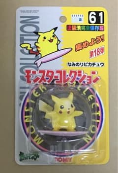 61なみのりピカチュウ ポケモンフィギュア(モンコレ)1998年当時物TOMY