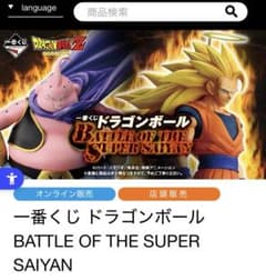 ドラゴンボール1番くじ BATTLE OF THE SUPER SAIYAN - メルカリ