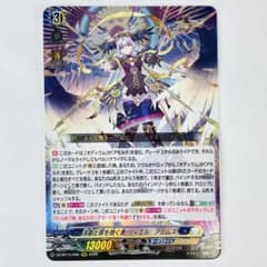 ヴァンガード BT13 RRR 決意と罪を抱く者 リィエル=アニムス - メルカリ