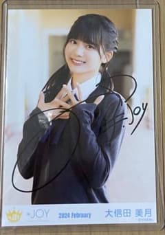 ≒JOY ニアジョイ 大信田美月 直筆 - メルカリ