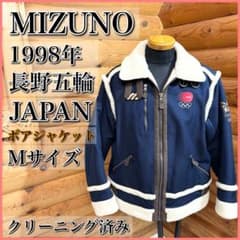 MIZUNO JAPAN 1998年 長野オリンピック ジャケット ボア - メルカリ