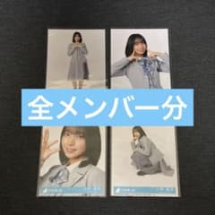 日向坂46 生写真 クリフハンガー 封入 大野愛実 小坂菜緒 正源司陽子