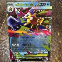 ポケモンカード メガスターミーex RR - メルカリ