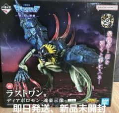 一番くじ デジモン ラストワン賞 ディアボロモン フィギュア - メルカリ
