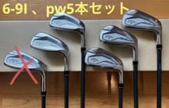 キャロウェイ エリート マックスファスト アイアン5本セット