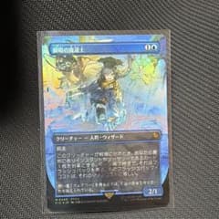 MTG FF チョコボバンドル 瞬唱の魔道士 チョコボトラックfoil - メルカリ