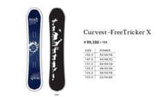 Noah：24-25：Curvest FreeTrickerX：142.5cm - メルカリ